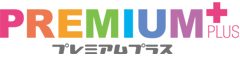 PREMIUM PLUS プレミアムプラス